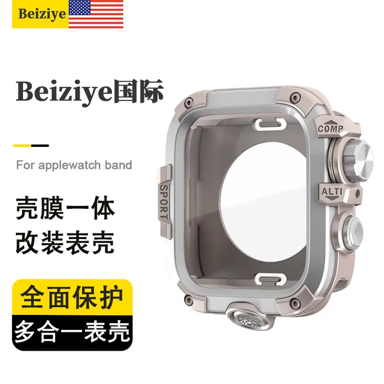 适用s10/s11苹果手表表壳ultra小泥王改装壳防摔s9s8合金壳膜一体