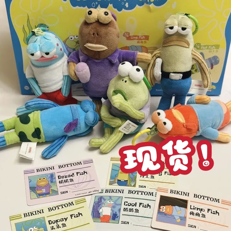 【现货】隐藏款海绵宝宝比奇堡盲袋居民玩偶挂件生日礼物玩具丑鱼