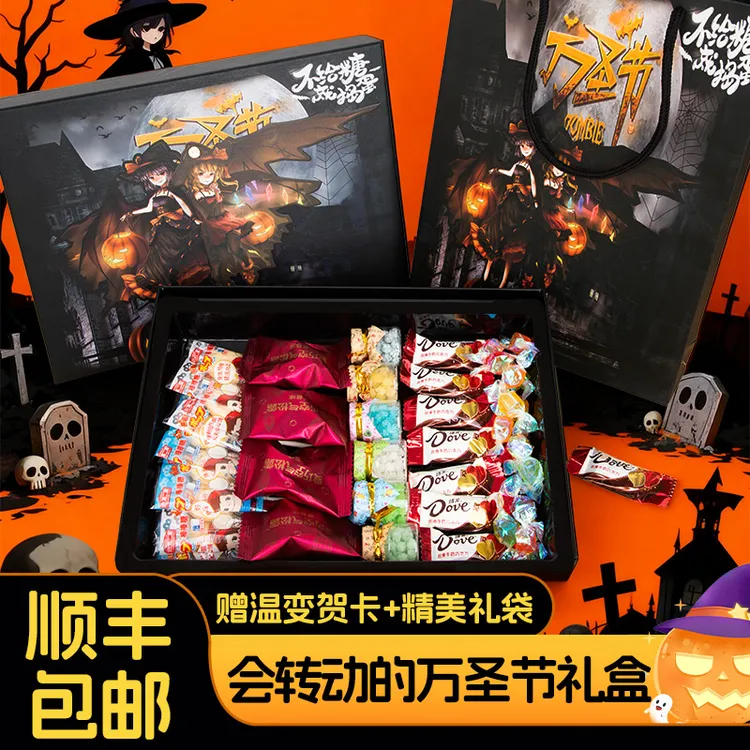 万圣节礼物德芙巧克力礼盒装送女友女生儿童生日糖果零食创意礼品