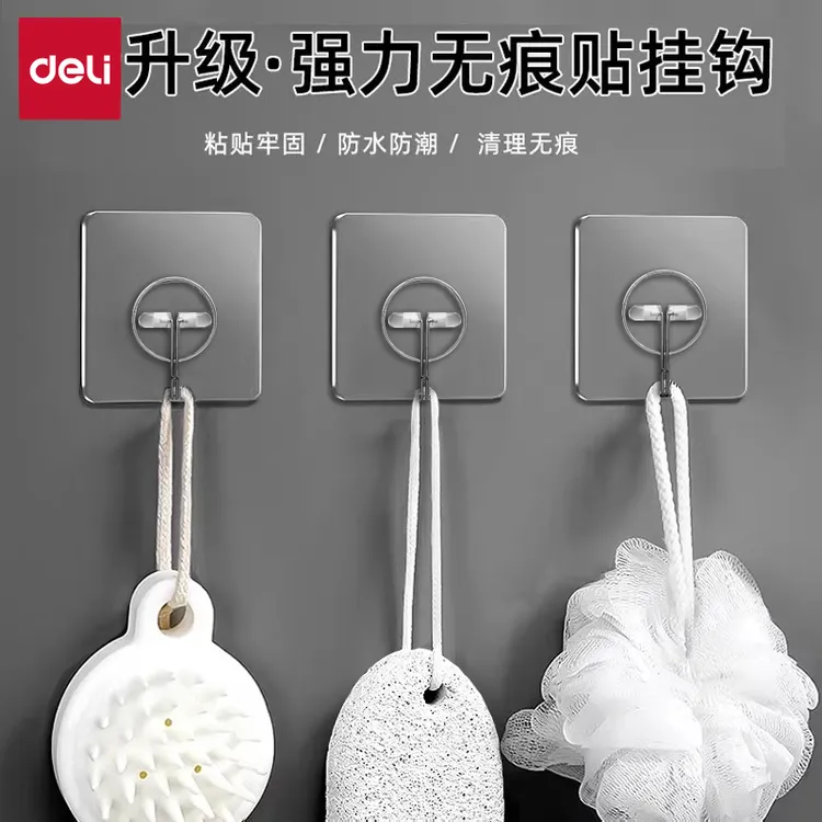 得力挂钩强力粘胶免打孔粘钩无痕贴墙壁挂衣钩厨房浴室卫生间粘钩