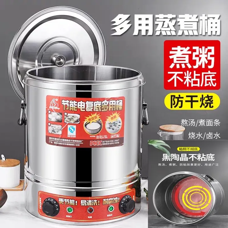 家用电热复底煮粥保温桶商用卤水桶汤面锅烧水桶蒸煮桶月子开水桶