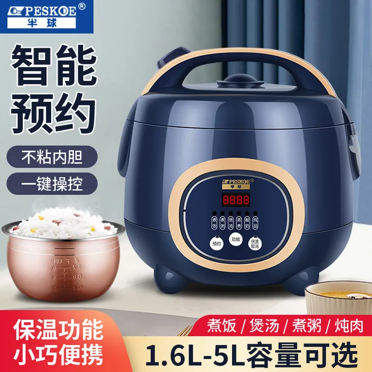 半球智能电饭煲陶瓷釉3-4人全自动多功能小型宿舍便携不粘电饭锅