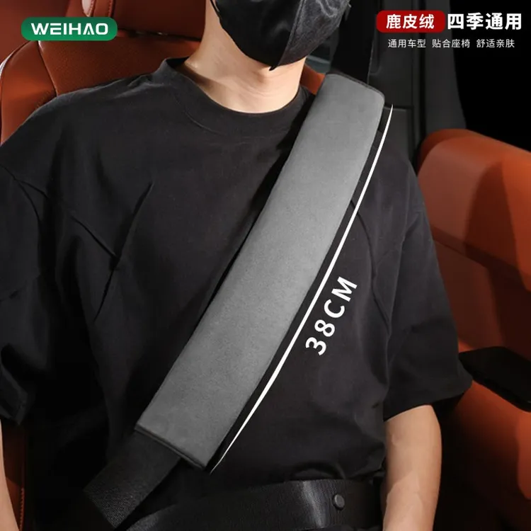 G古★38CM鹿皮绒舒适柔软汽车安全带护肩套四季车载保险带保护套饰