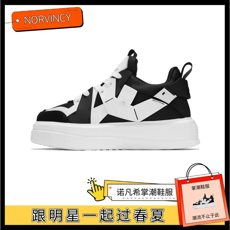 NORVINCY/诺凡希新款男士时尚百搭潮鞋板鞋秋季增高厚底减震舒适