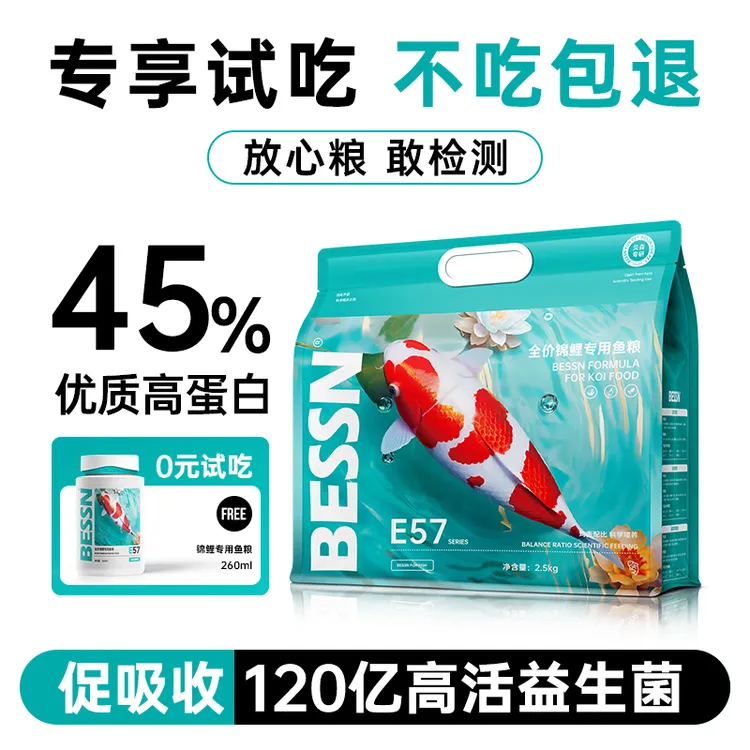 BESSN锦鲤饲料金鱼粮高蛋白螺旋藻增肥色扬不浑水专用颗粒鱼食
