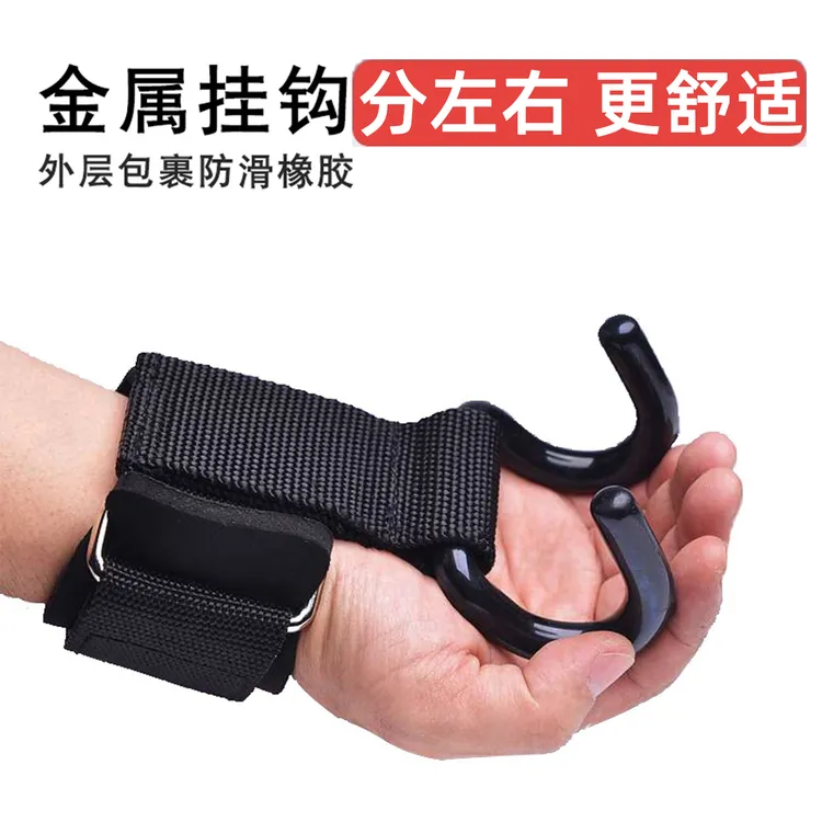 助力钩护腕握力钩引体向上吊单杠挂钩手套辅助带单杠助力挂钩