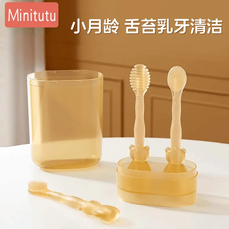 Minitutu液态硅胶牙苔刷套装刷洗洁牙新生儿宝宝口腔清洁婴幼儿