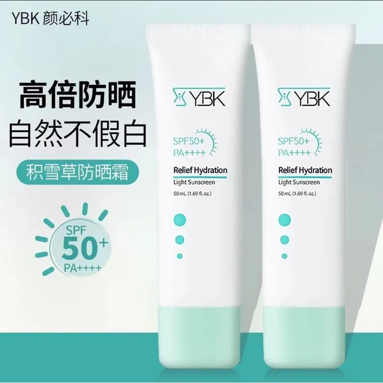 【官方正品】YBK颜必科防晒霜乳积雪草防紫外线遮瑕隔离二合一面部