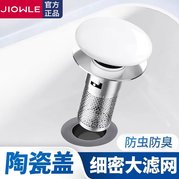 陶瓷按压式洗手盆漏水塞洗脸盆洗手池过滤网面盆弹跳芯下水器通用