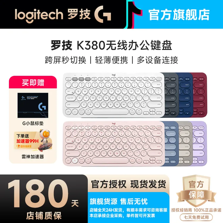 99新 Logitech/罗技 无线键盘K380蓝牙键盘ipad苹果手机外接