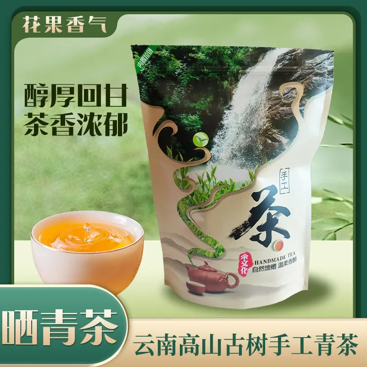 云南古树晒青茶花果香浓郁汤色橙黄透亮传统日晒工艺入口醇厚回甘
