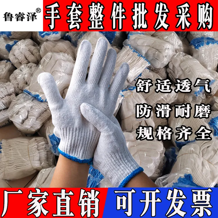 手套批发棉线手套男耐磨耐用工作干活防滑手套女劳动工作白线手套