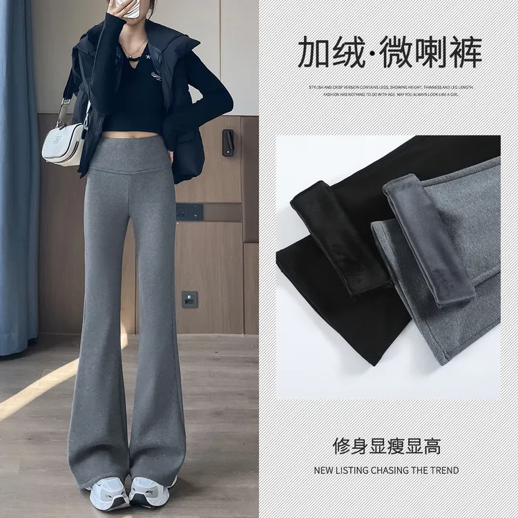 加绒针织微喇裤女款爆款2025新款高腰显瘦垂感运动休闲马蹄喇叭裤