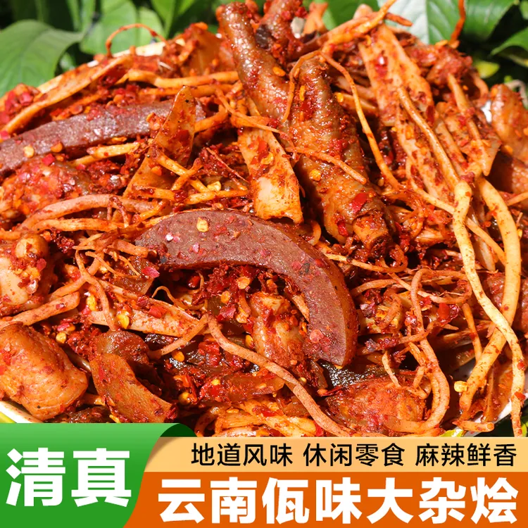 云南正宗清真佤味麻辣牛皮苤菜根大杂烩辣味可选