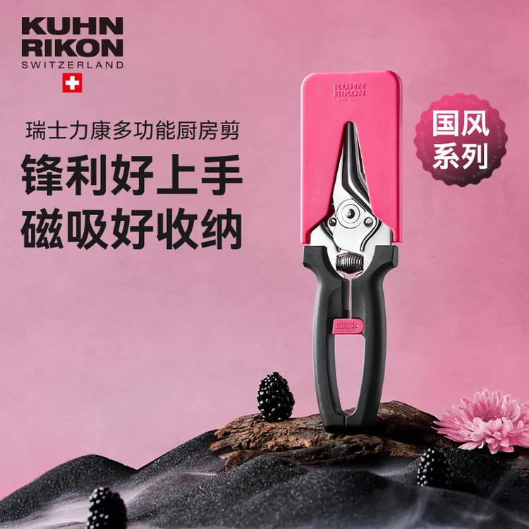 瑞士力康【视频专属】多功能厨房食物磁吸剪刀不锈钢省力新色剪子商品图