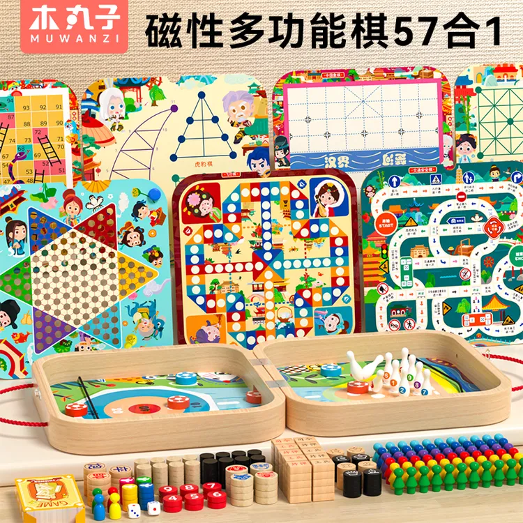 磁性多功能棋盘飞行棋多合一棋类五子棋桌面游戏早教益智儿童玩具