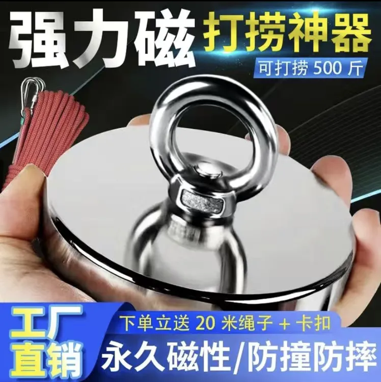 加强款强磁强力圆形打捞吸铁石高强度钕磁铁户外打捞专用神器