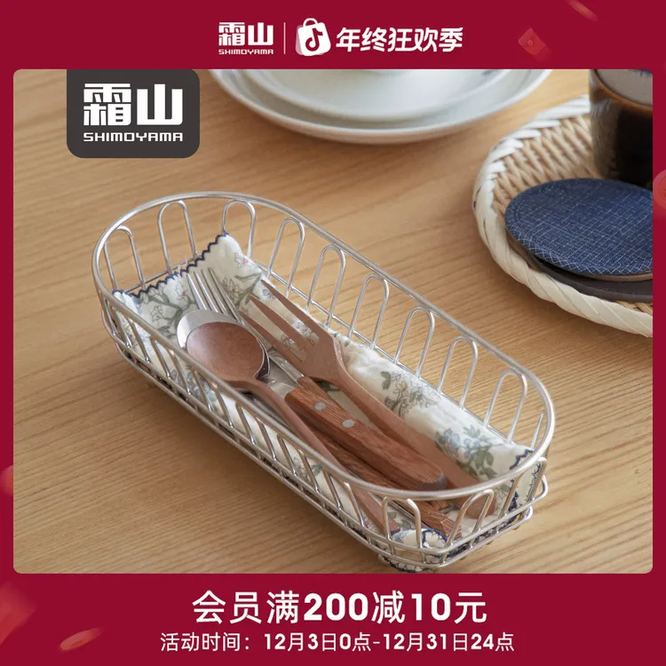 【霜山】不锈钢餐具篮可进洗碗机已升级加长整理篮家用酱料碟沥水篮