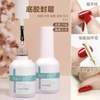 【婷婷专属】美甲高透亮持久牢固功能胶可卸底胶镀晶封层美甲店专用