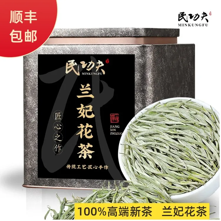 兰妃茶茶叶八窨特级兰花茶踏雪茶明前罐装送人浓郁窨制醇厚花香味