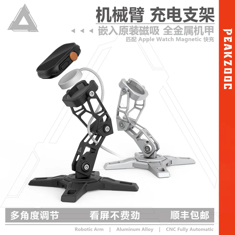 桌面手表磁吸充电支架适用苹果iwatch金属底座applewatch/ultra2