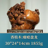 艺守39686 瘤疤盘龙 香枝木