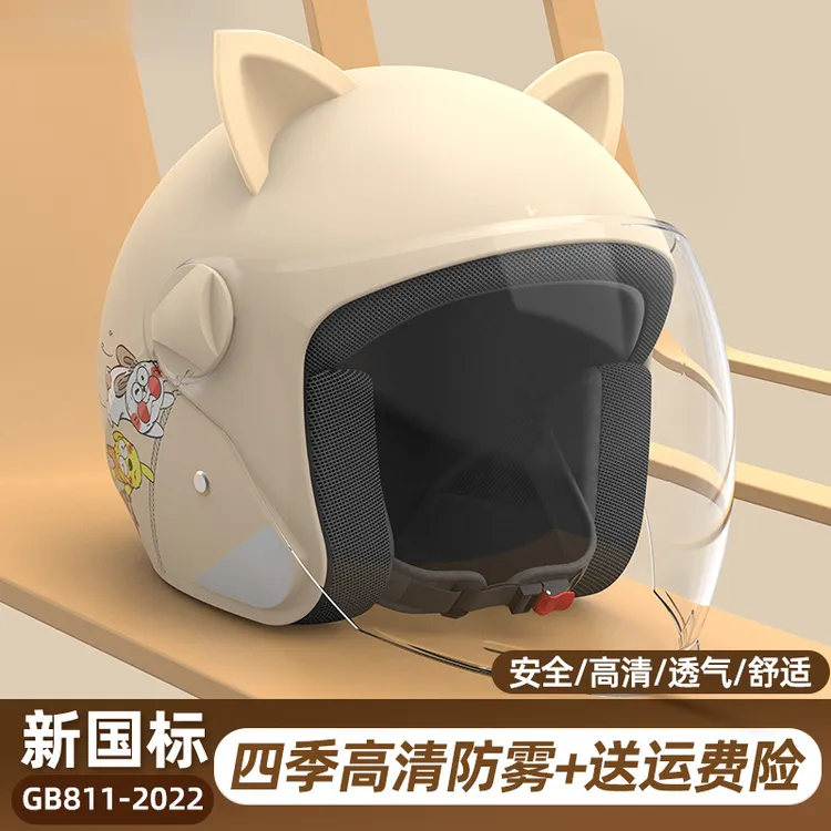 2025新款3C认证国标电动车头盔男女电瓶摩托车秋冬安全帽四季通用