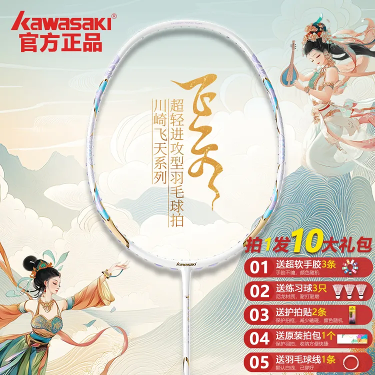 kawasaki/川崎羽毛球拍 超轻单拍专业菱形破风框5U全碳素单拍飞天