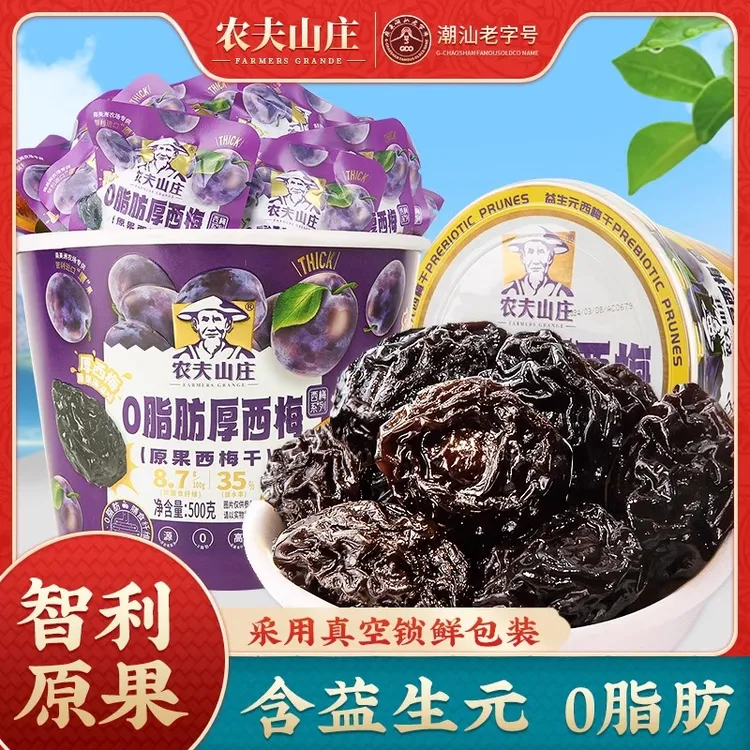 农夫山庄益生元厚西梅500g散装0脂肪智利大西梅干独立小包装零食