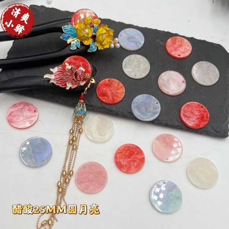 古风发饰材料配件 25mm醋酸单孔圆月月亮手工DIY古风中秋桂花发簪
