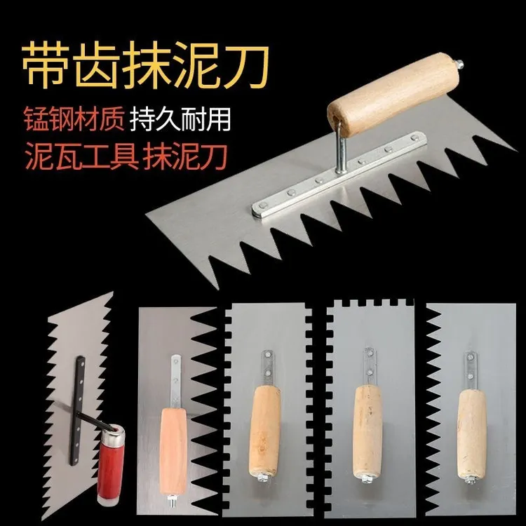 西藏包邮科麦鑫抹子锯齿刮板瓦工贴砖工具泥瓦泥水匠