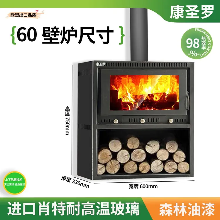 60型真火燃木壁炉民宿别墅