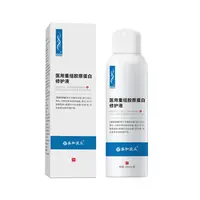 盛和爱众医用重组胶原蛋白修护液直补胶原强韧屏障补水保湿
