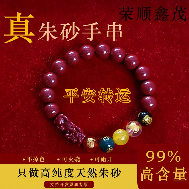 工厂直销保真原矿五路财神手链男女貔貅紫金砂手串本命年转运朱砂
