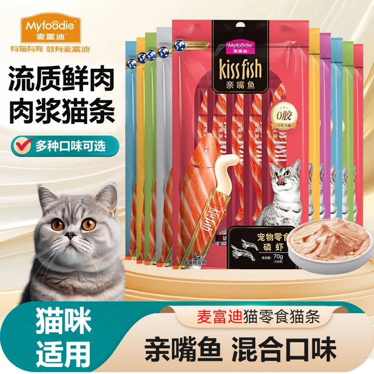 麦富迪猫零食猫条亲嘴鱼猫条猫咪零食三文鱼鸡肉营养补水成幼猫