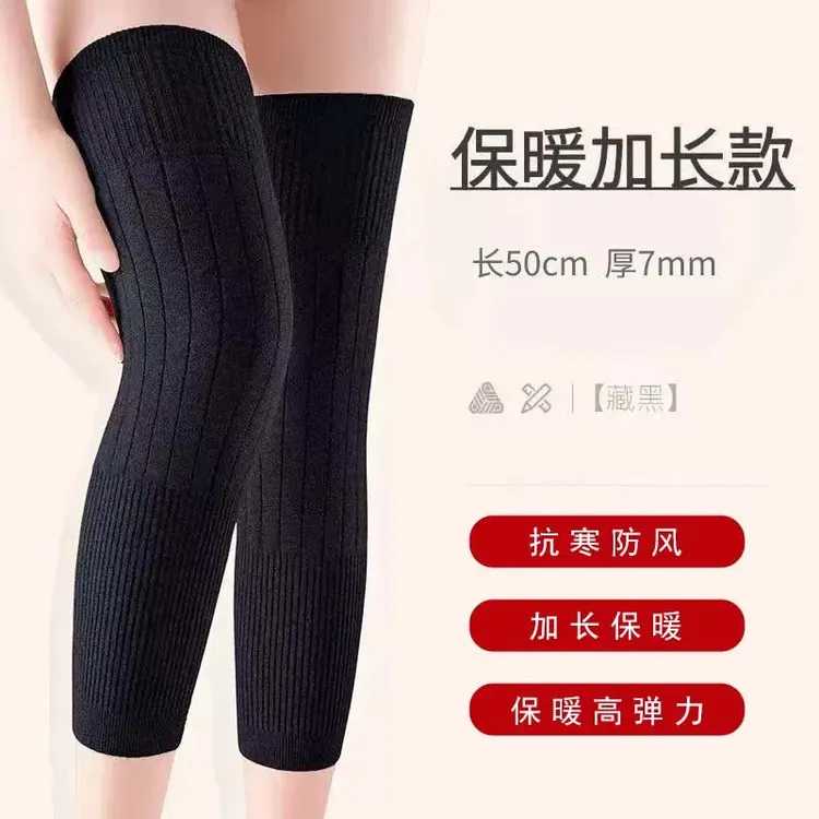 加长防滑保暖护膝加厚护腿秋冬季防滑护膝男女同款【长50cm】