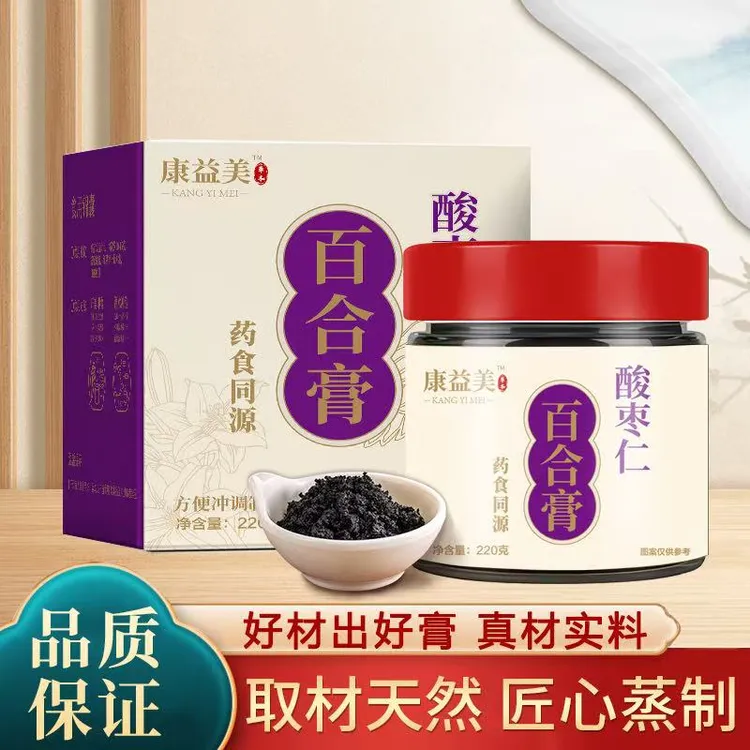 酸枣仁百合莲子膏