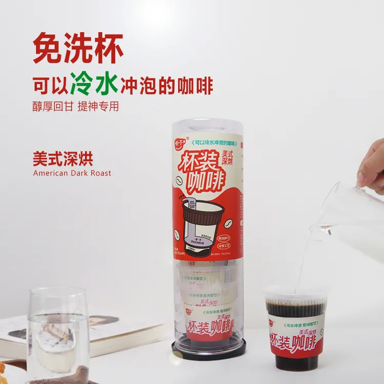 啡一下杯装咖啡美式深烘冷萃0蔗糖0脂黑咖啡粉10杯*2g