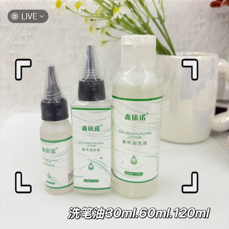 满9.9包邮洗笔液润笔油笔刷护理工具清洁啫喱水油性保护油