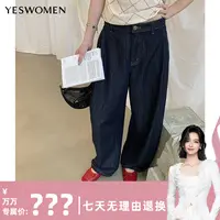 【万万专属】YESWOMEN双拼原牛系列·撞色超薄不闷镰刀裤XY7056B3652
