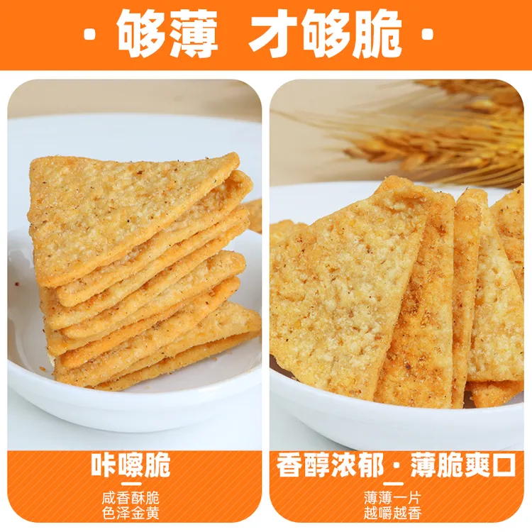 锦娴虎皮纤脆玉米脆片虎皮锅巴香辣酥脆追剧休闲零食小吃