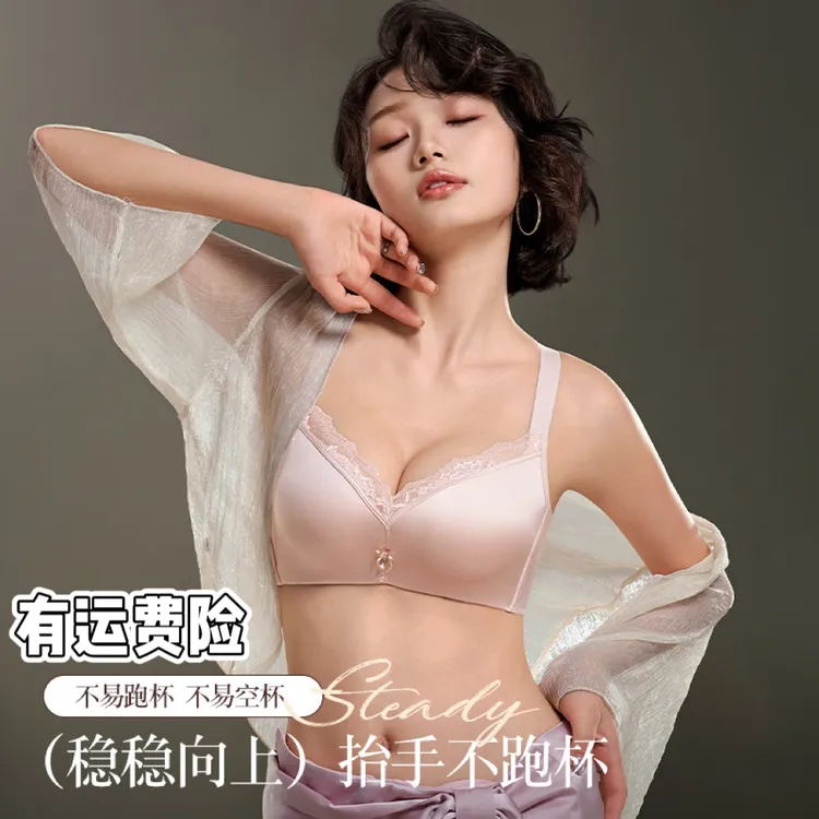 新用户立减10元小胸平胸内衣集中立体3厘米聚拢舒适蕾丝女士内衣