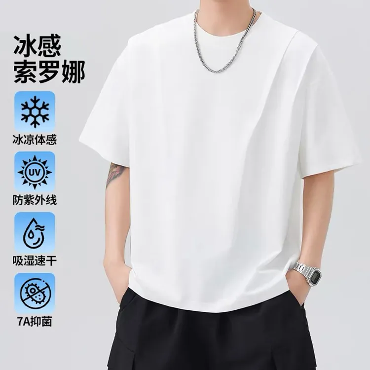 凉感索罗娜短袖t恤男女夏季冰丝速干情侣装防晒抑菌简约纯色体恤