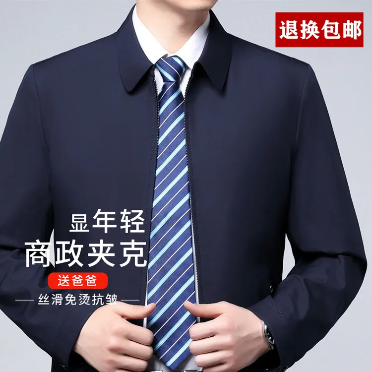 春秋款中年纯色翻领夹克男中老年宽松休闲立领茄克爸爸装高档外套