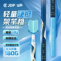 贾东普碳素炮台支架钓鱼用具超轻超硬钓鱼伸缩架杆高碳鱼竿架后挂