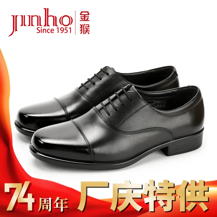 Jinho/【新款系带】金猴男士三接头系带正装经典商务男鞋250681J