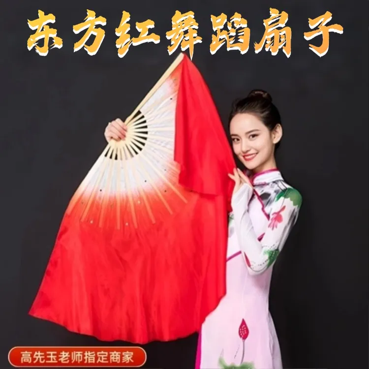 高先玉老师原版《东方红》真丝大红色双面扇子