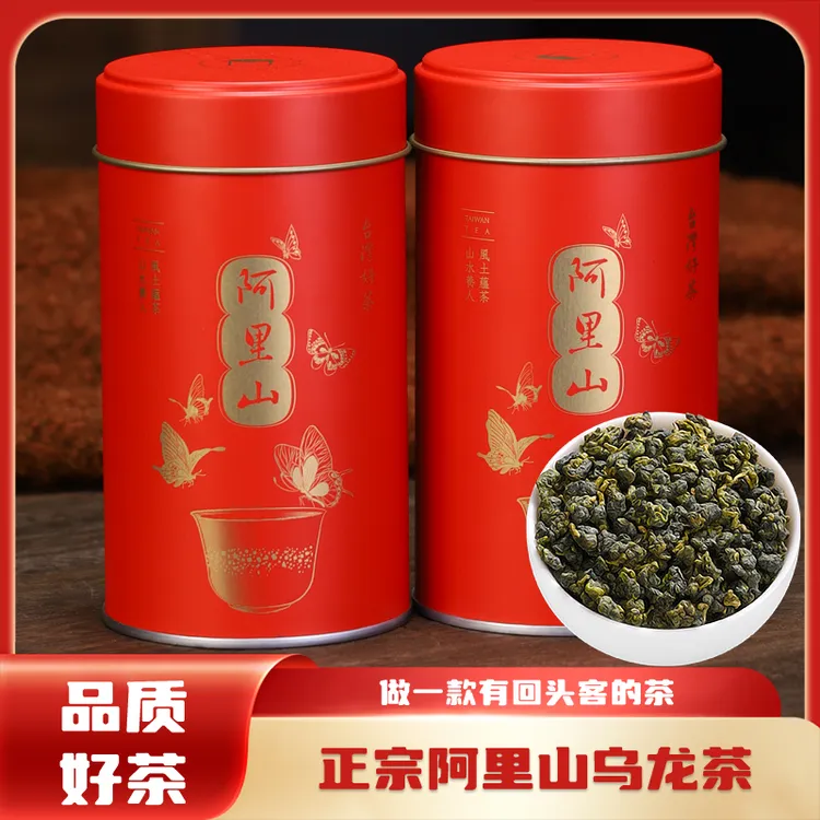 台湾进口阿里山金萱乌龙茶特级茶叶高山乌龙茶春茶浓香型罐装新茶