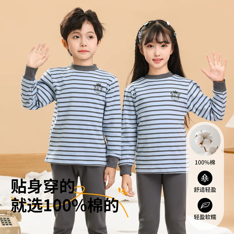 春秋男女通用男保暖A类秋衣裤圆领长袖大童贴身打底舒适男童儿童
