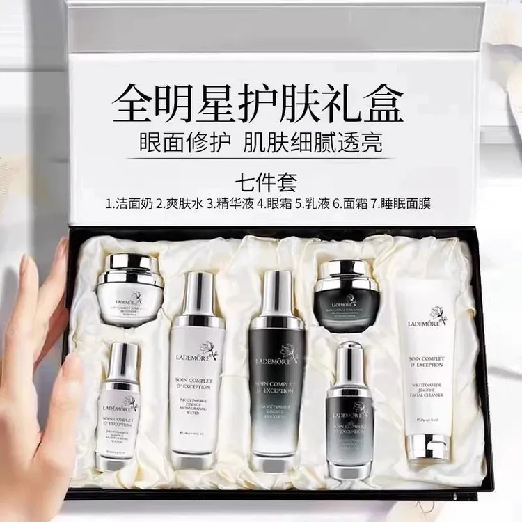 【七夕礼盒】兰蓿小黑瓶护肤品套盒送老婆送女友情人节生日护肤礼盒